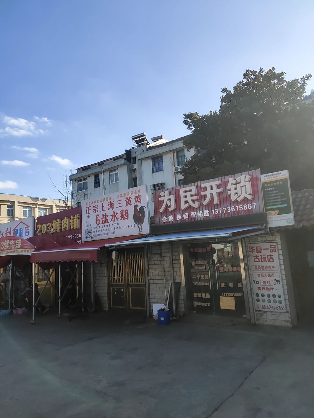 为民开锁(开源路店)