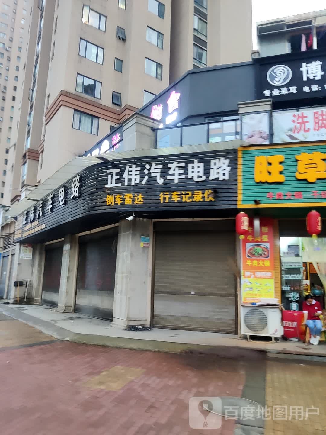 正伟汽车电路