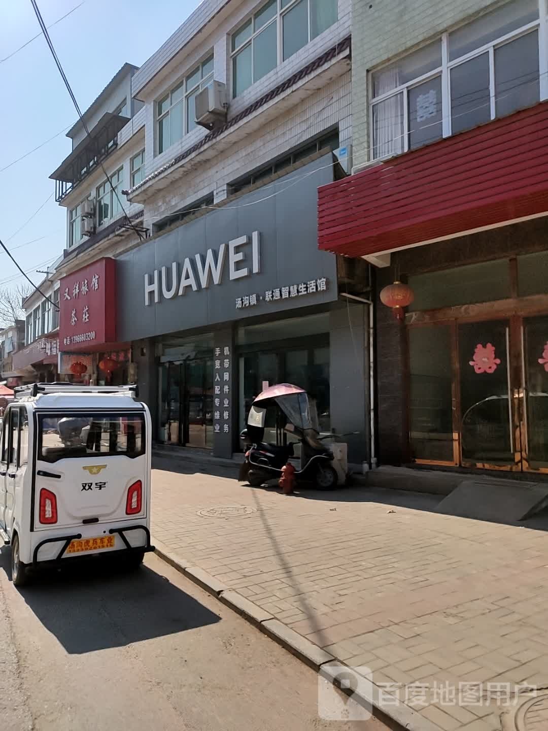 又祥旅馆