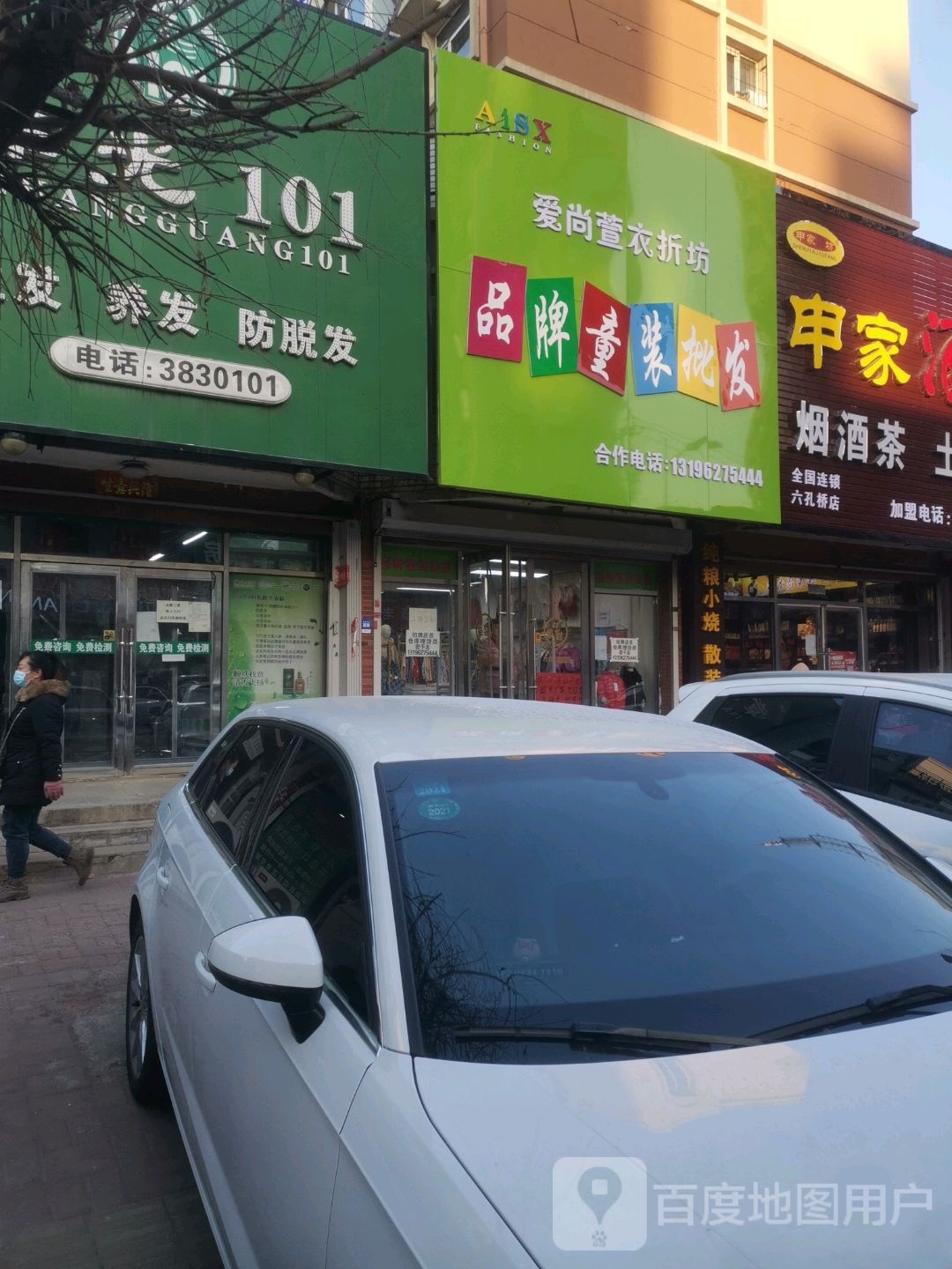 章光101(南仁兴阶店)