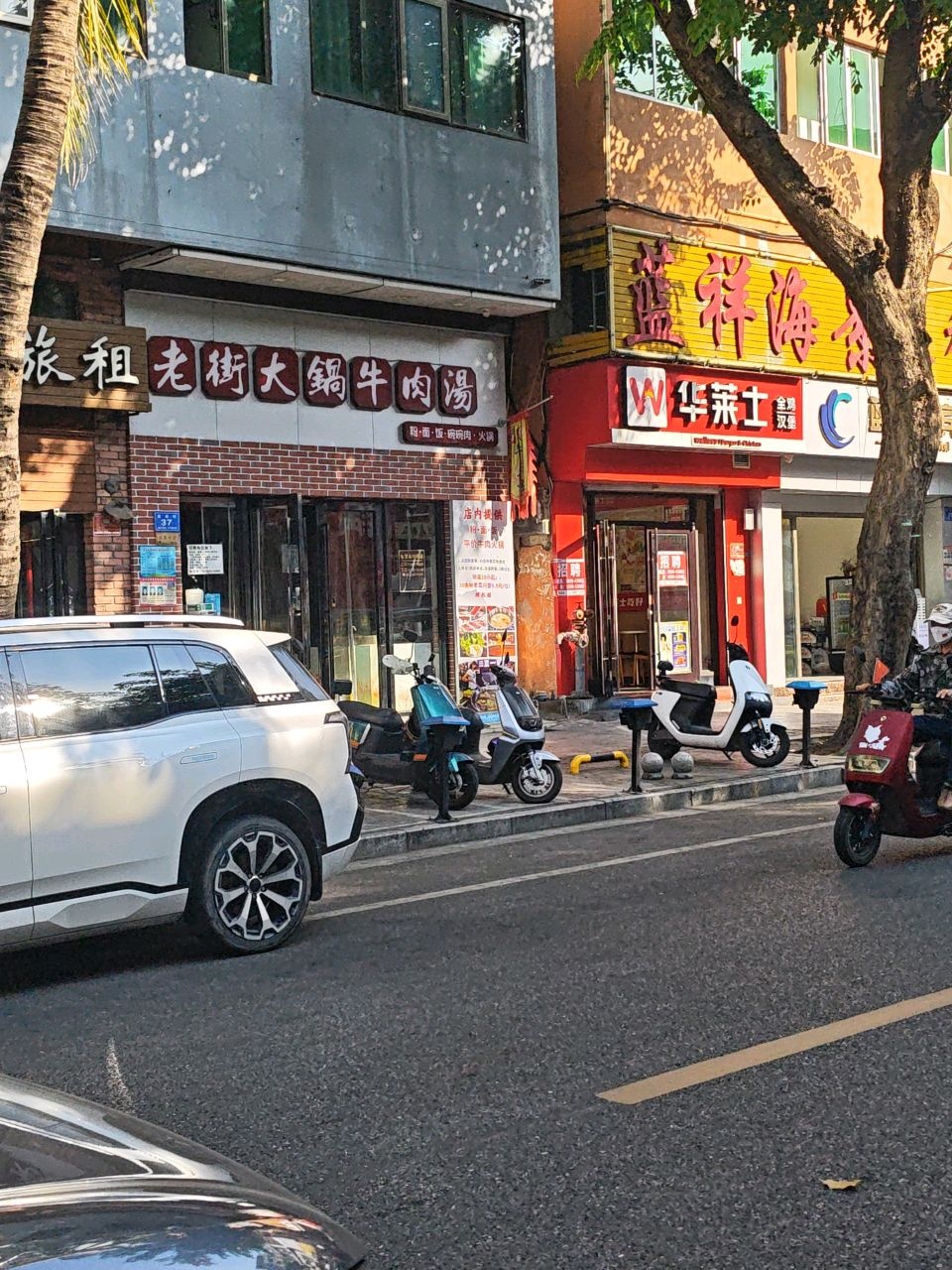 老街大锅牛肉汤(团结路店)