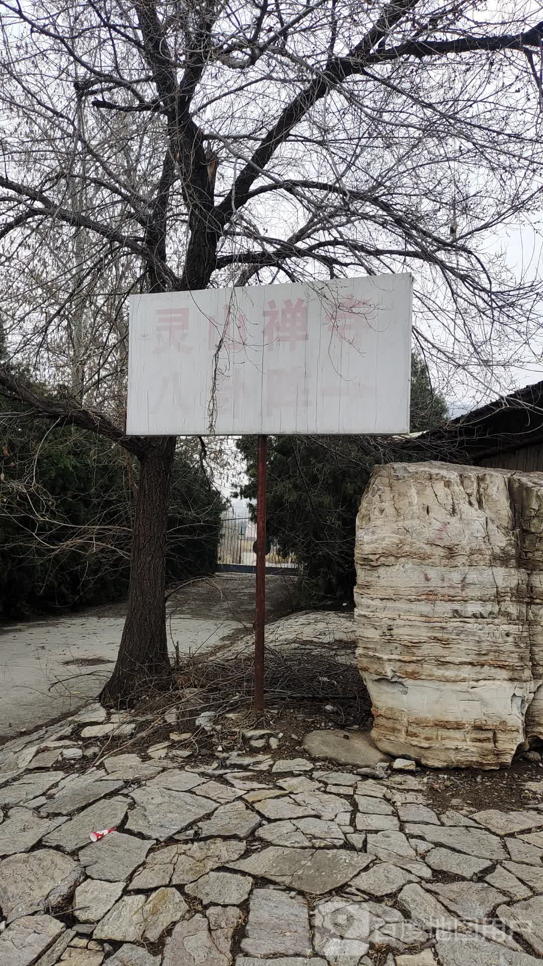 灵山禅寺