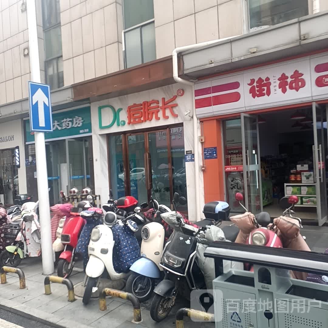 街柿(襄阳高新万达广场店)