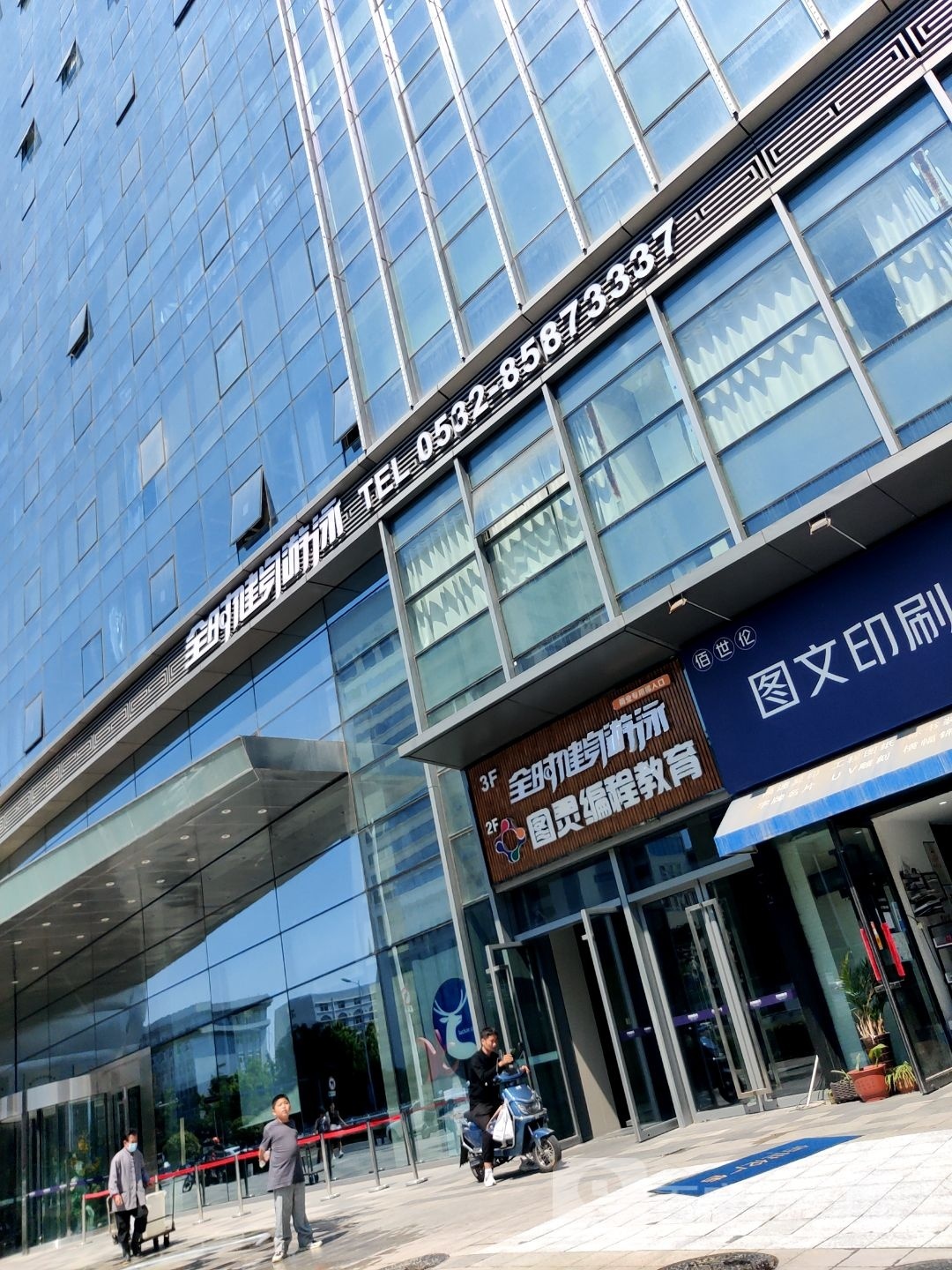 全时健身房游泳(科技创新大厦店)