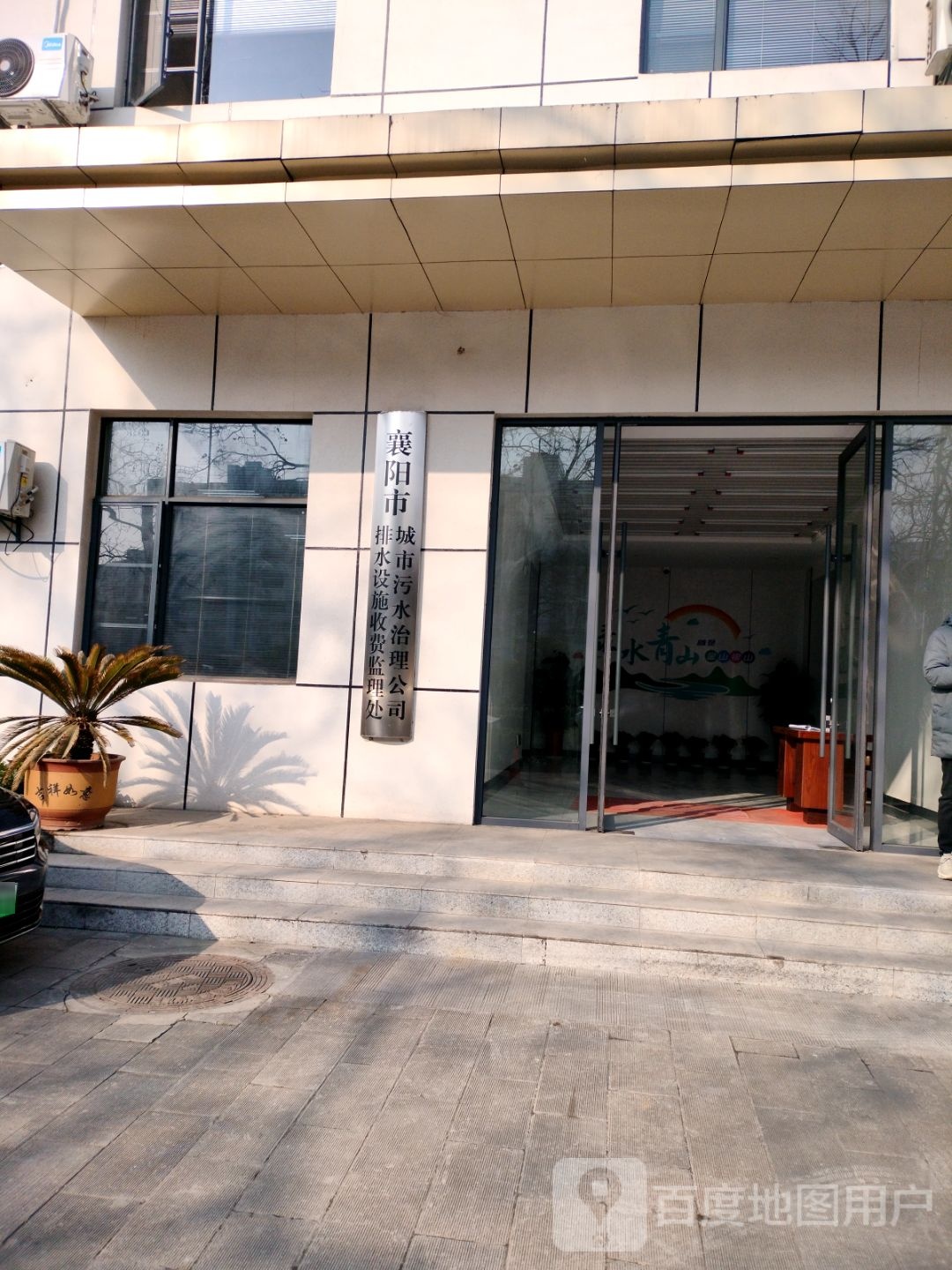 襄阳市污水治理公司