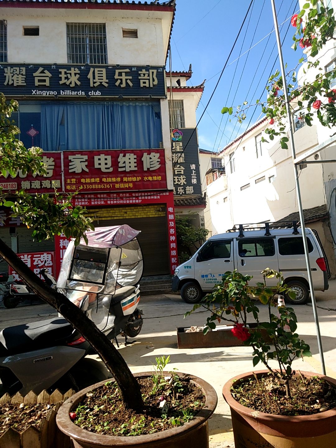家电维修
