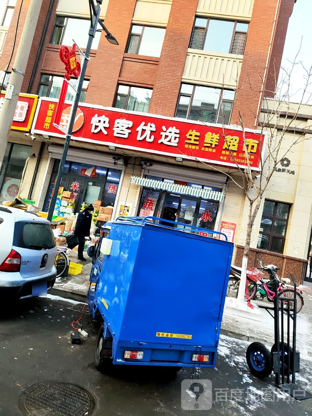 凡客优选(印象·新天地店)