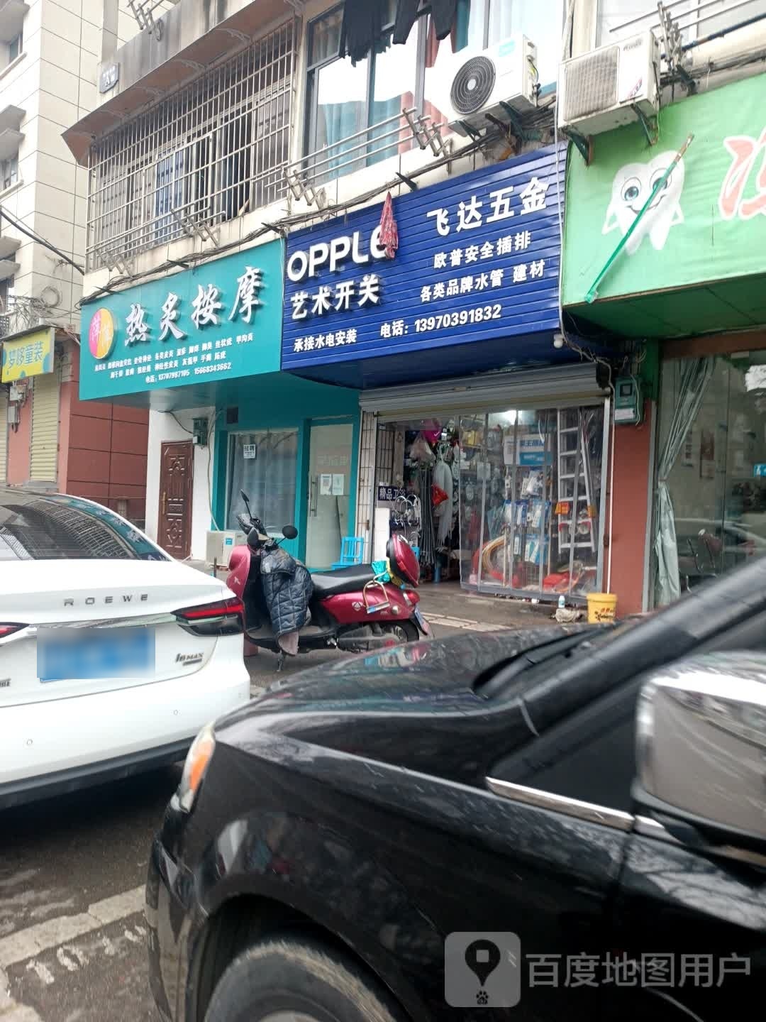 萍萍热灸按摩