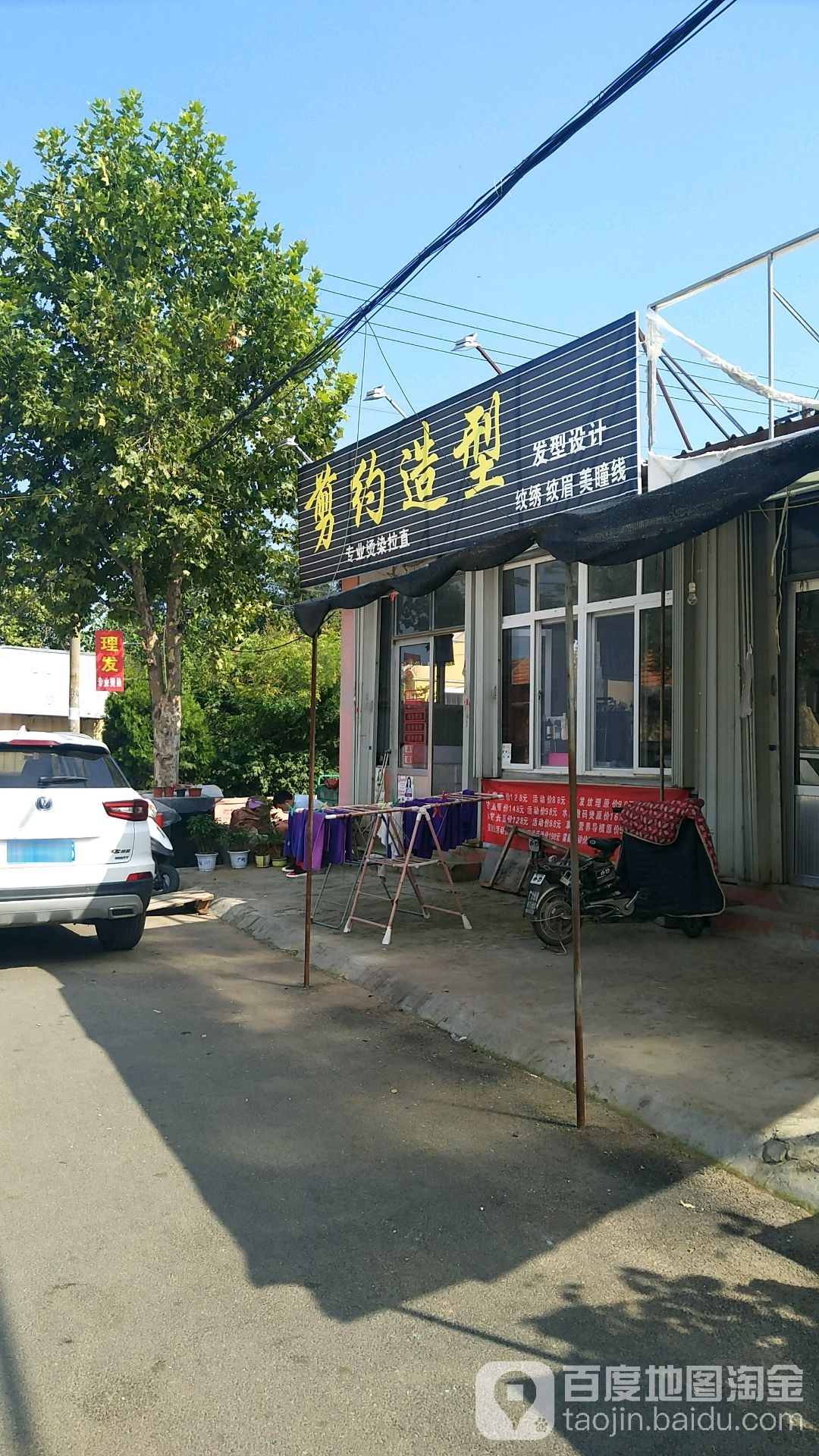 简约造型