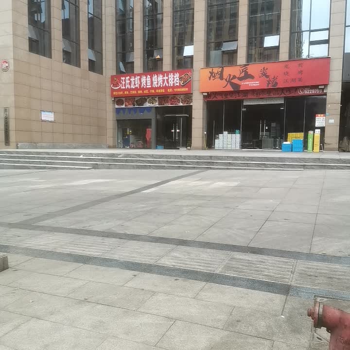 汪氏龙虾烤鱼烧烤大排档(望王路东段店)