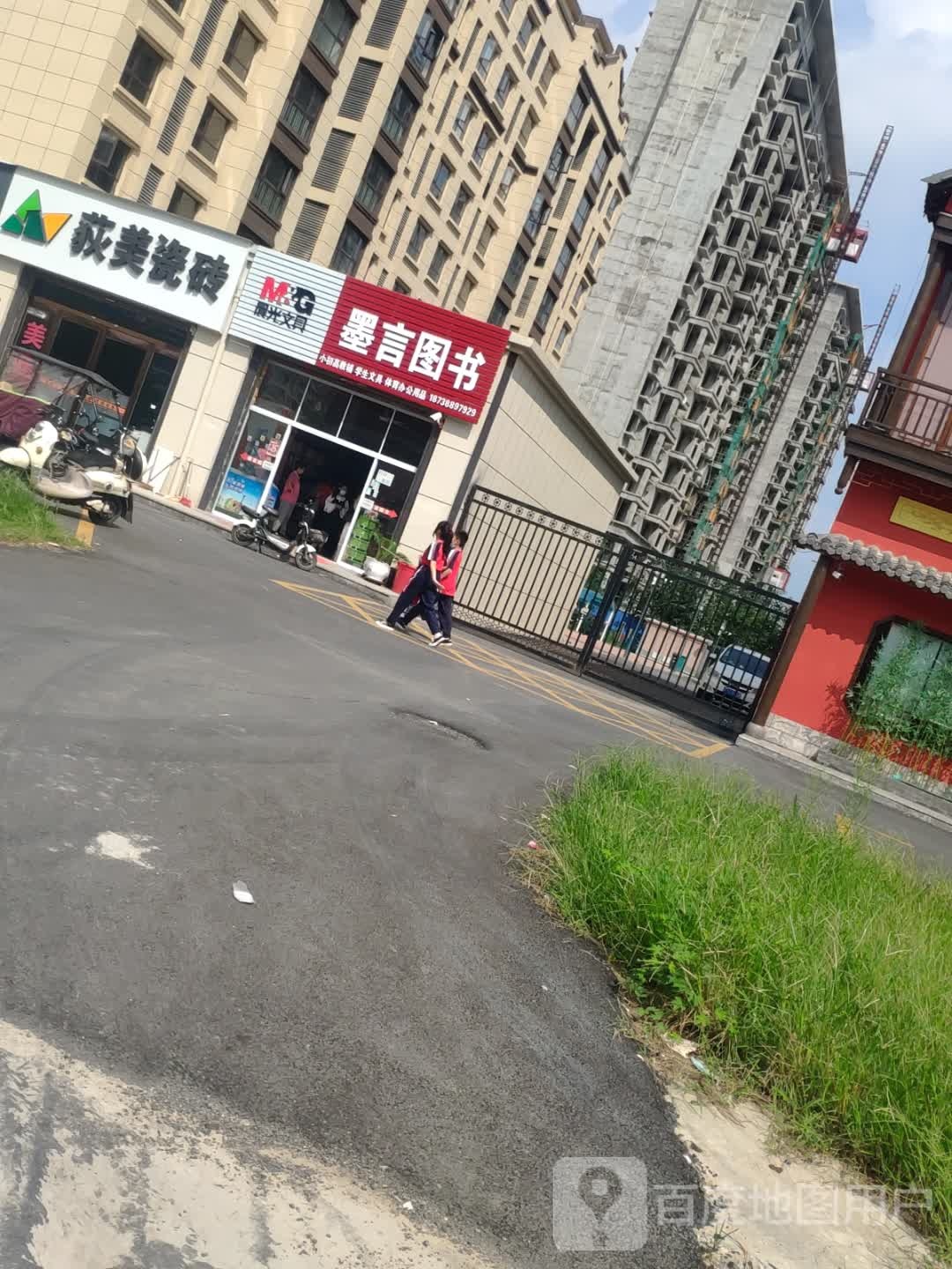 项城市墨言图书