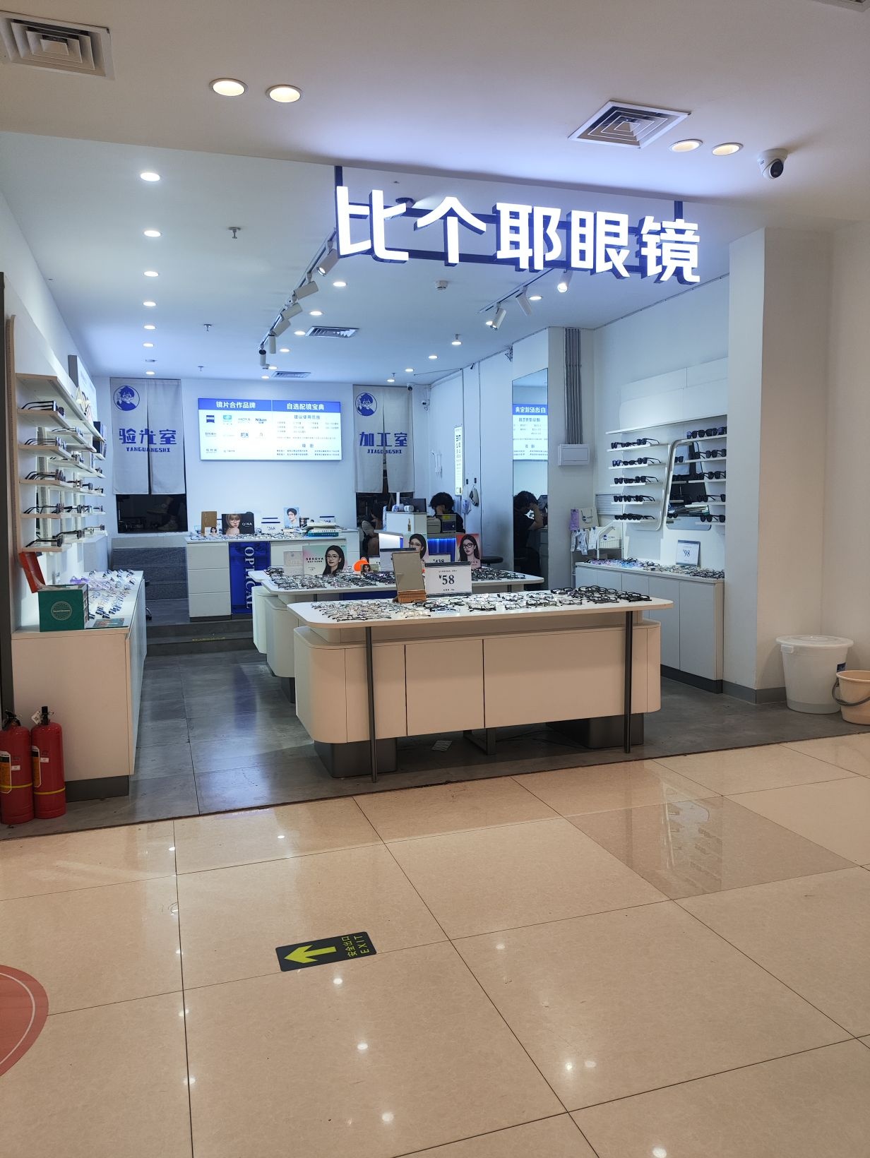 比个耶眼镜(国贸大厦店)