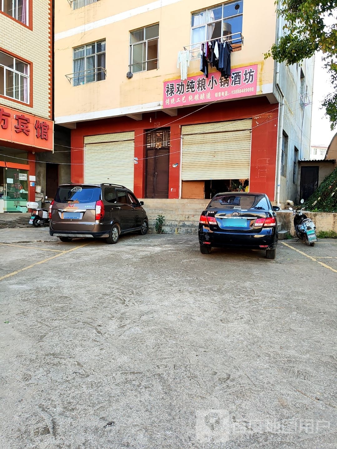 禄劝纯粮小锅酒坊