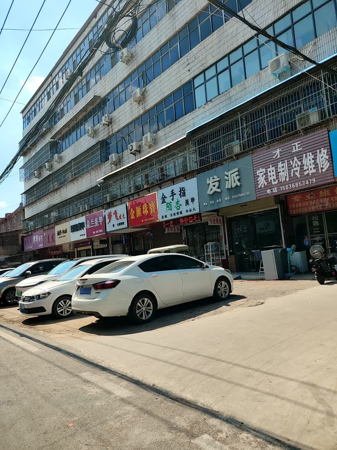 才正家电制冷维修