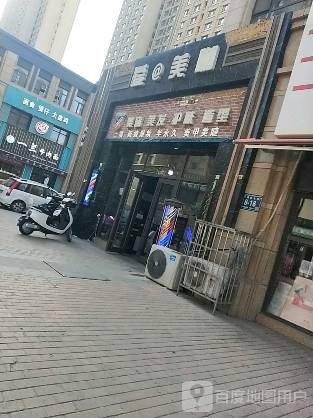 思语美甲美睫半永久(新华联店)