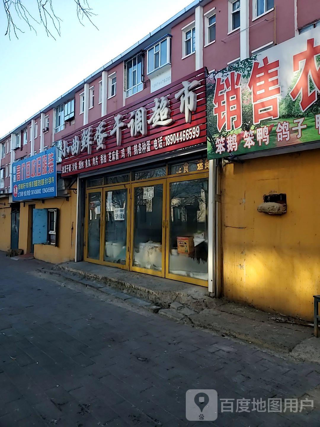 顺通高价回收旧服装