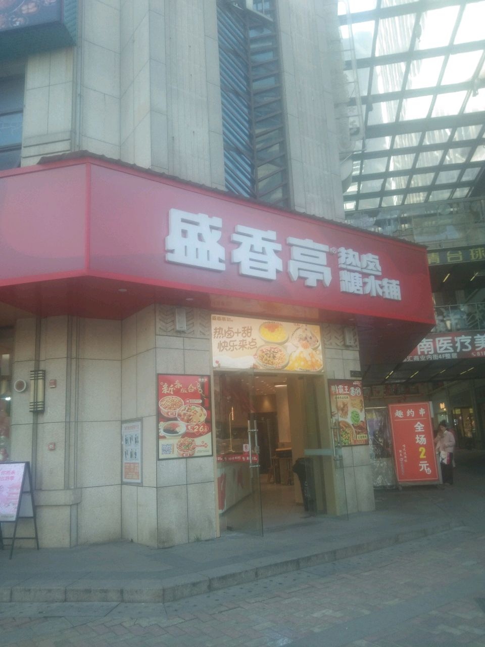 星中南医疗美容