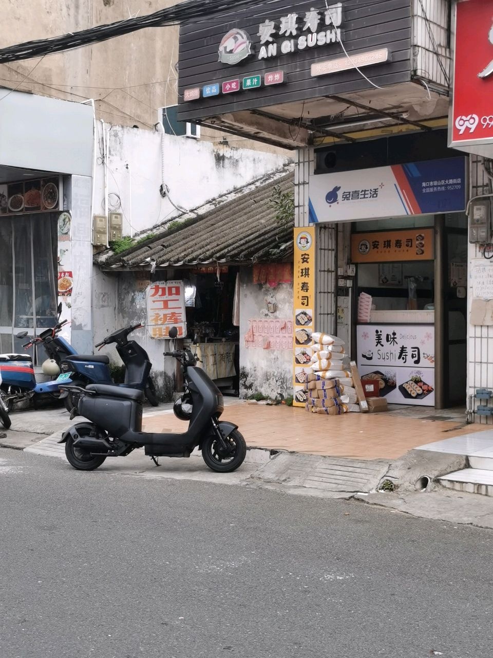 安琪寿司(大路街店)
