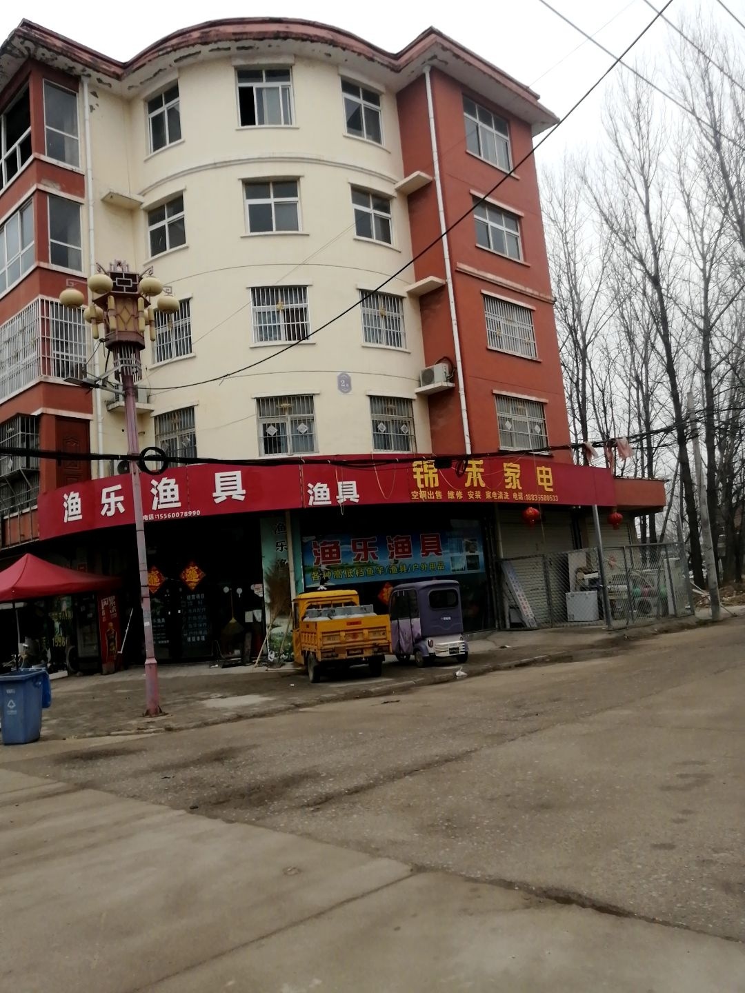渔乐渔具