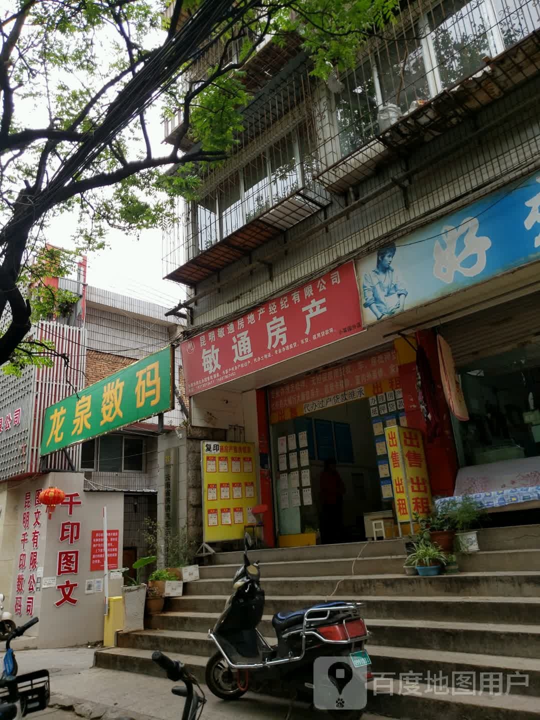 龙泉县数