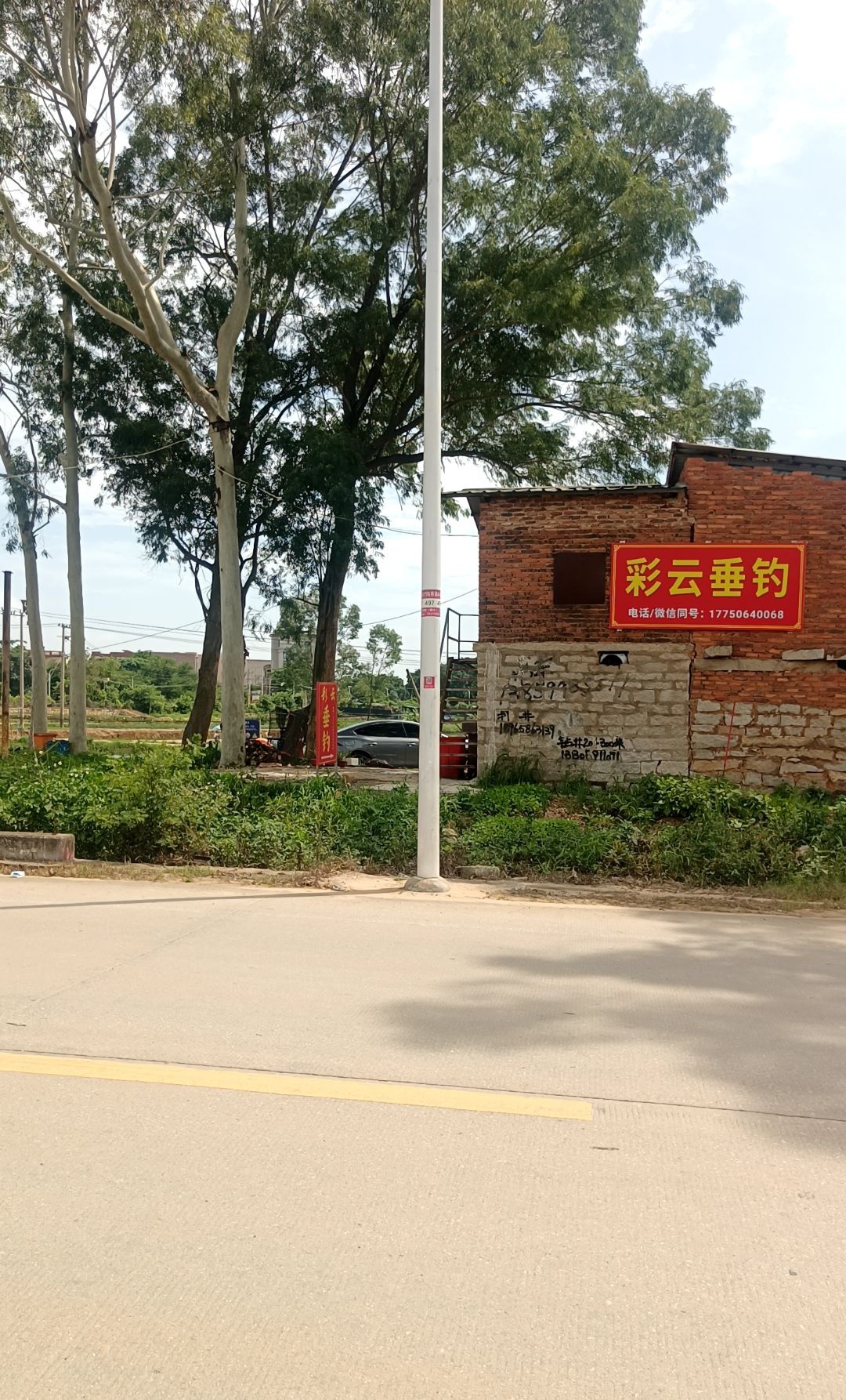 彩云垂钓