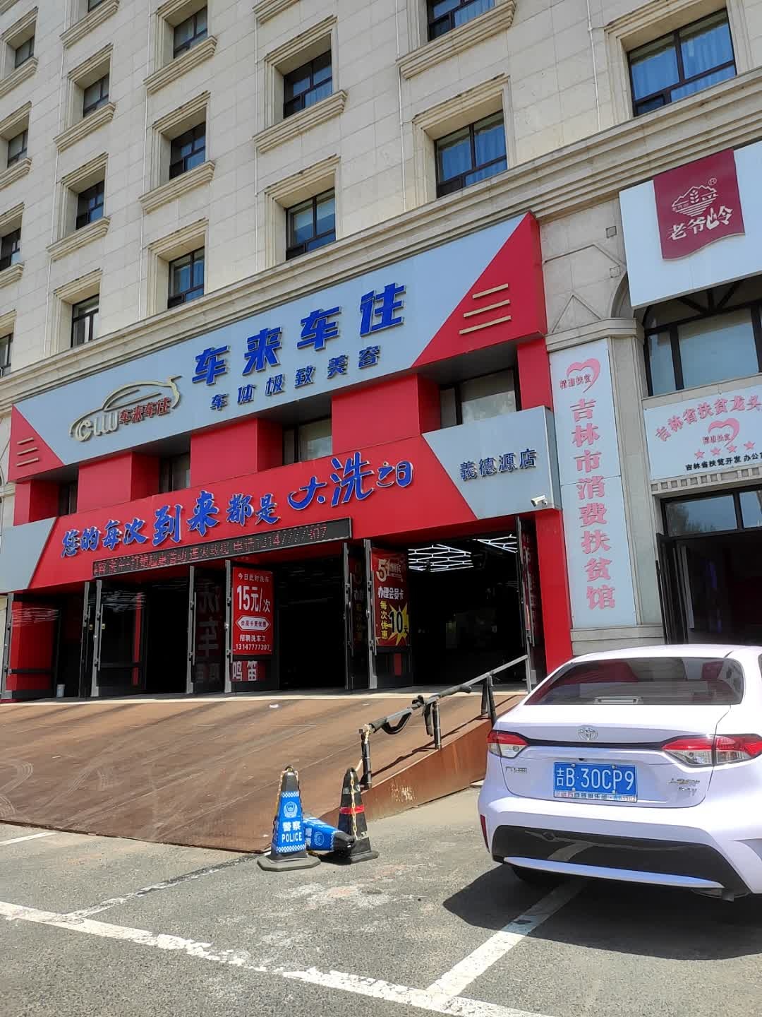 吉林市消费扶贫馆