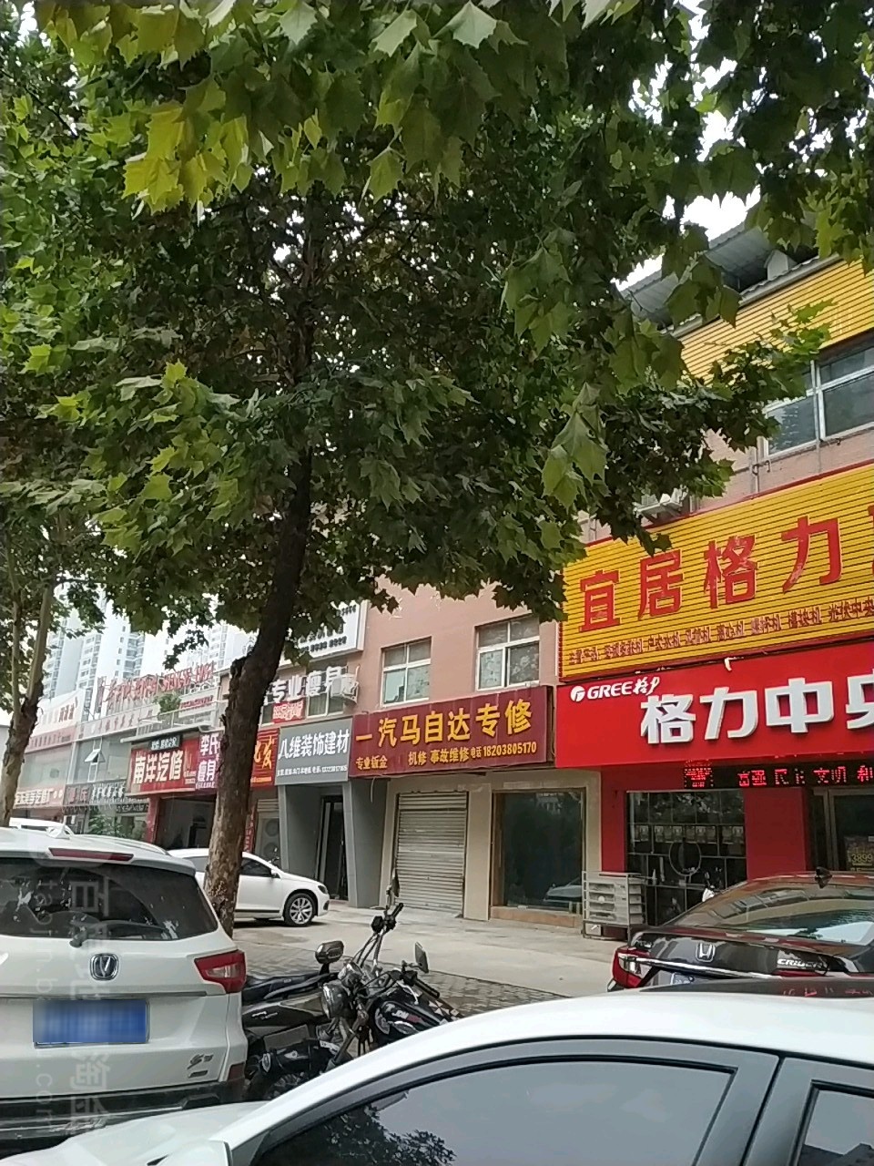 卧龙区七里园乡八维装饰建材(张衡东路店)