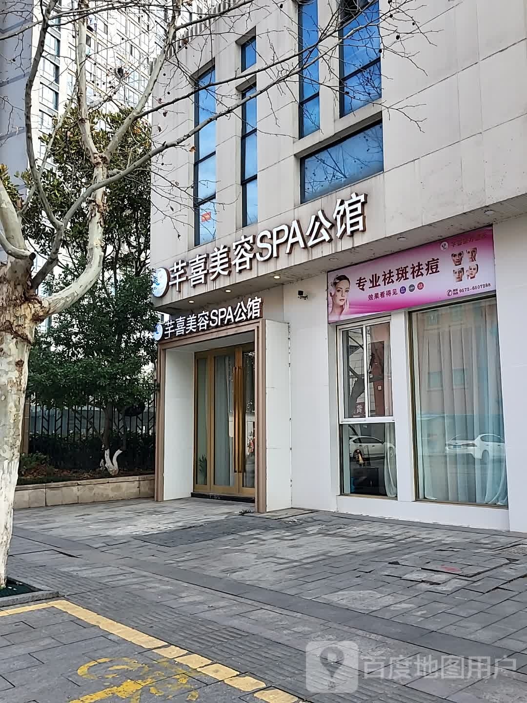 芊喜美容SPA公馆(南门新天地店)
