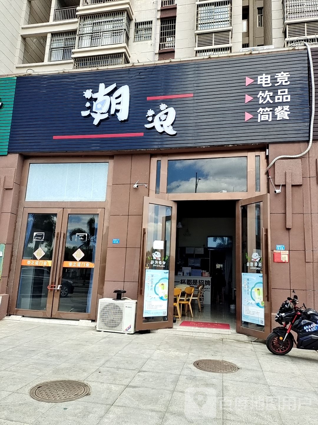 潮浪(紫金城店)