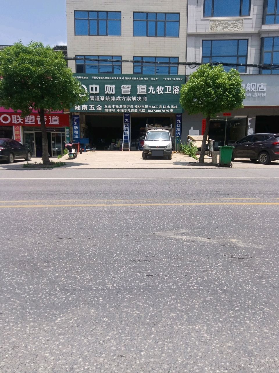 湘南五金