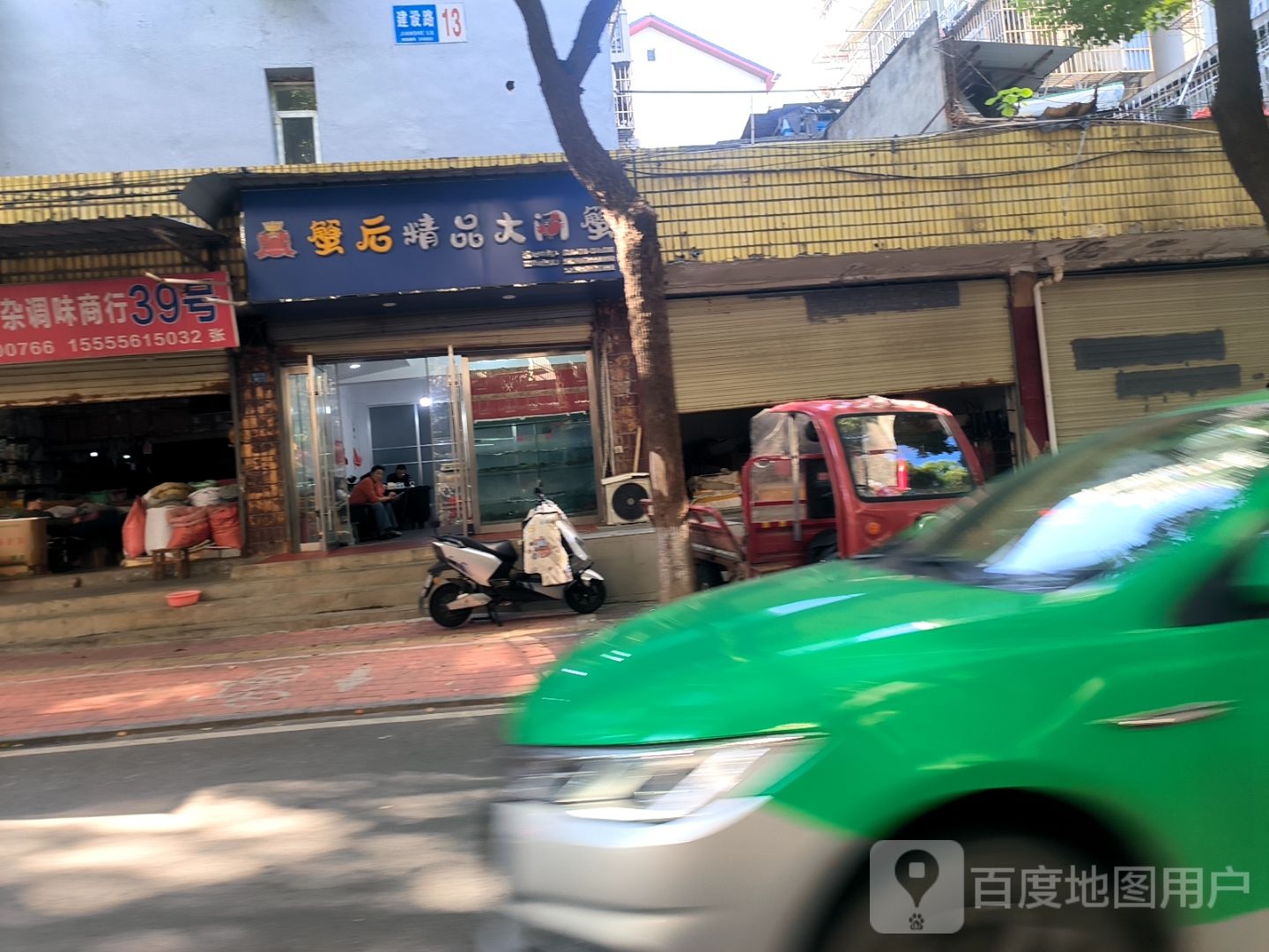 蟹后精品大闸蟹