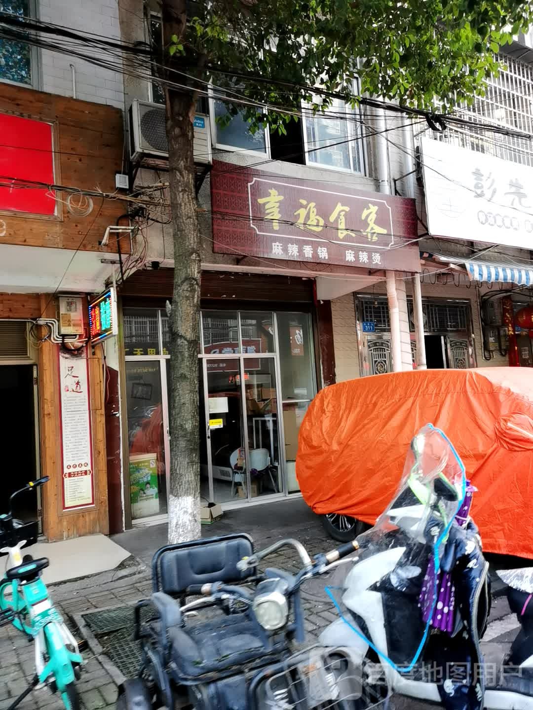 幸福市客(永安路店)