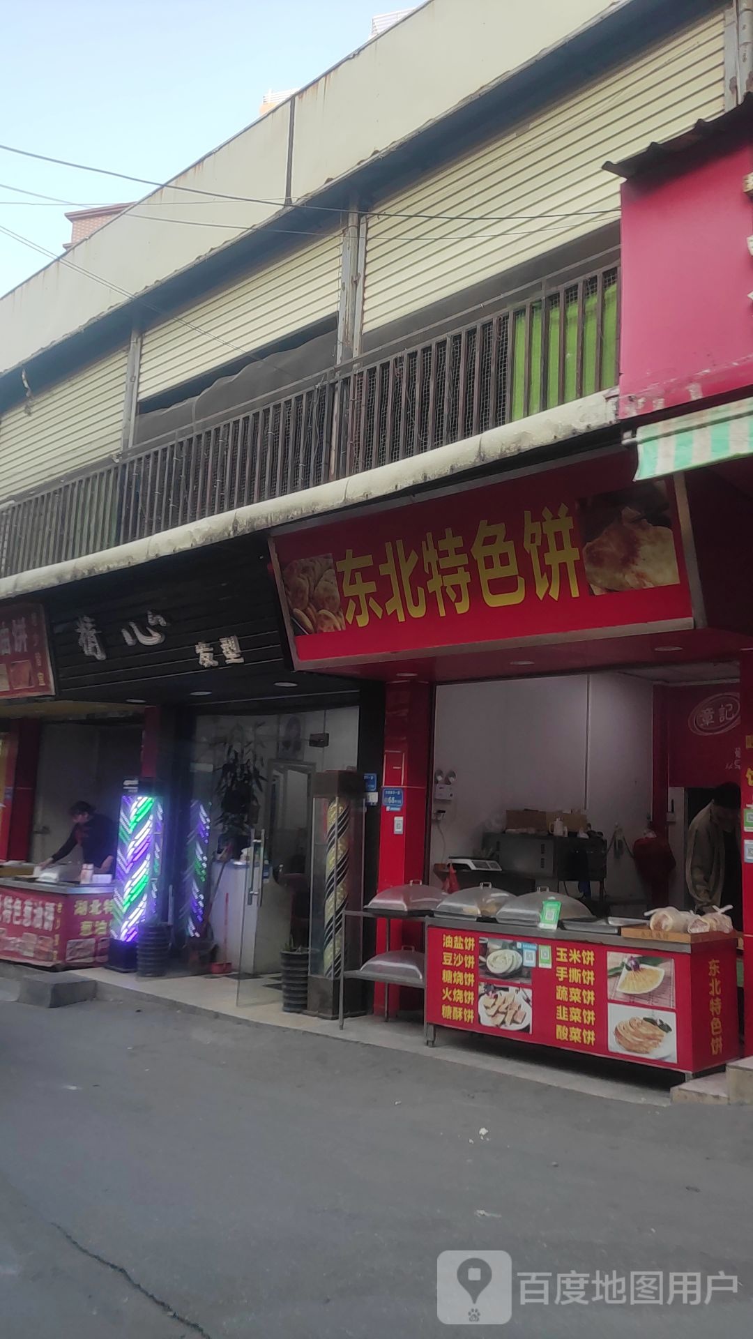 东北特色饼