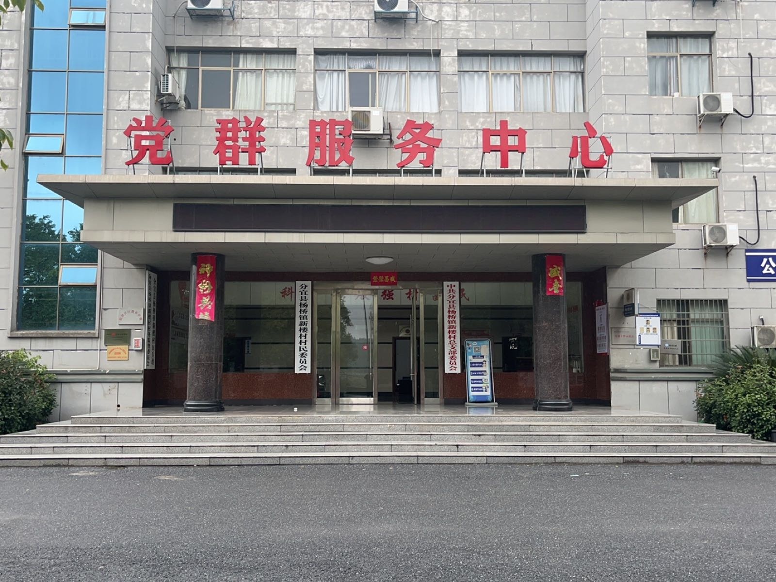 江西省新余市分宜县杨桥镇新楼村退役军人服务站