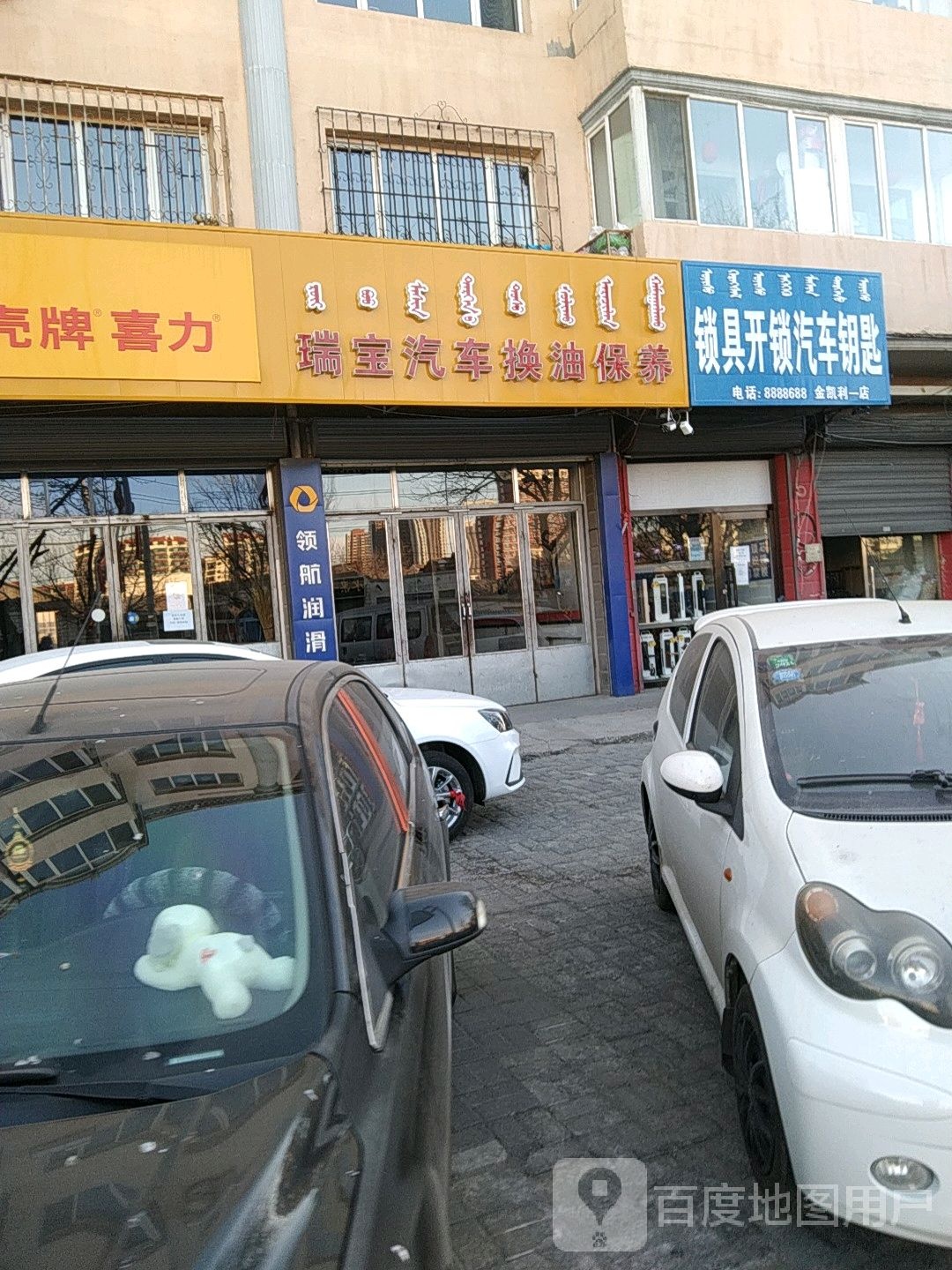 锁具开锁汽车钥匙