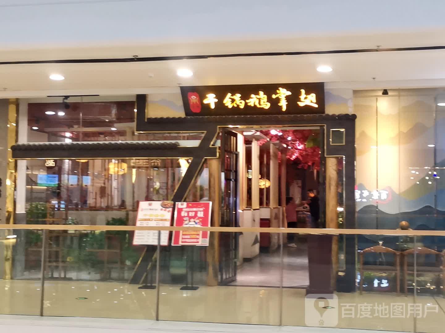 坩埚鹅掌翅(万达广场六盘水店)