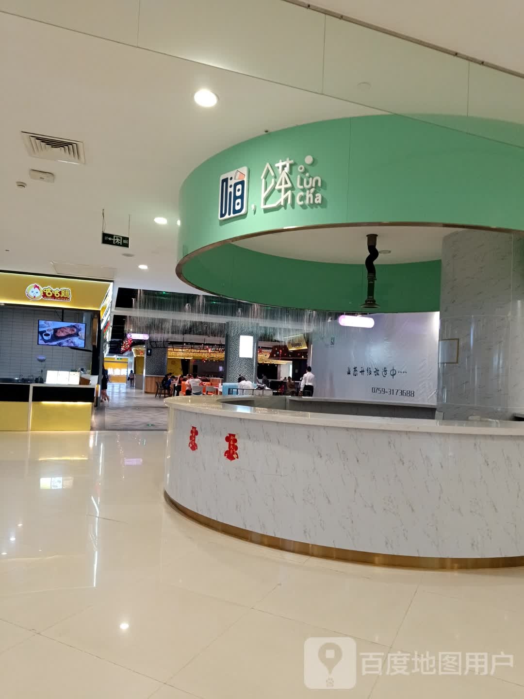 咕咕鸡(酱酱炸鸡,金沙湾店)