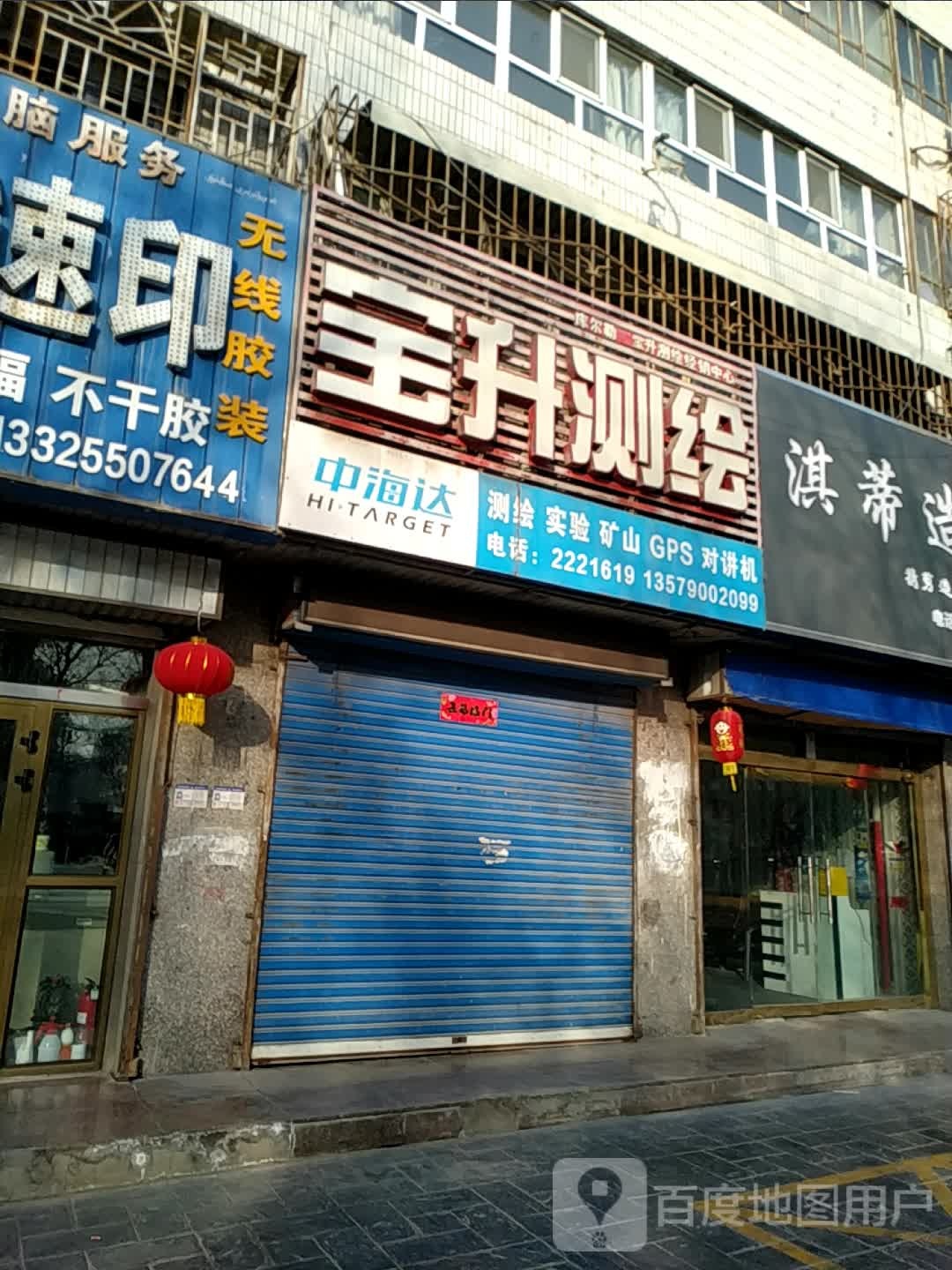 宝升测绘仪