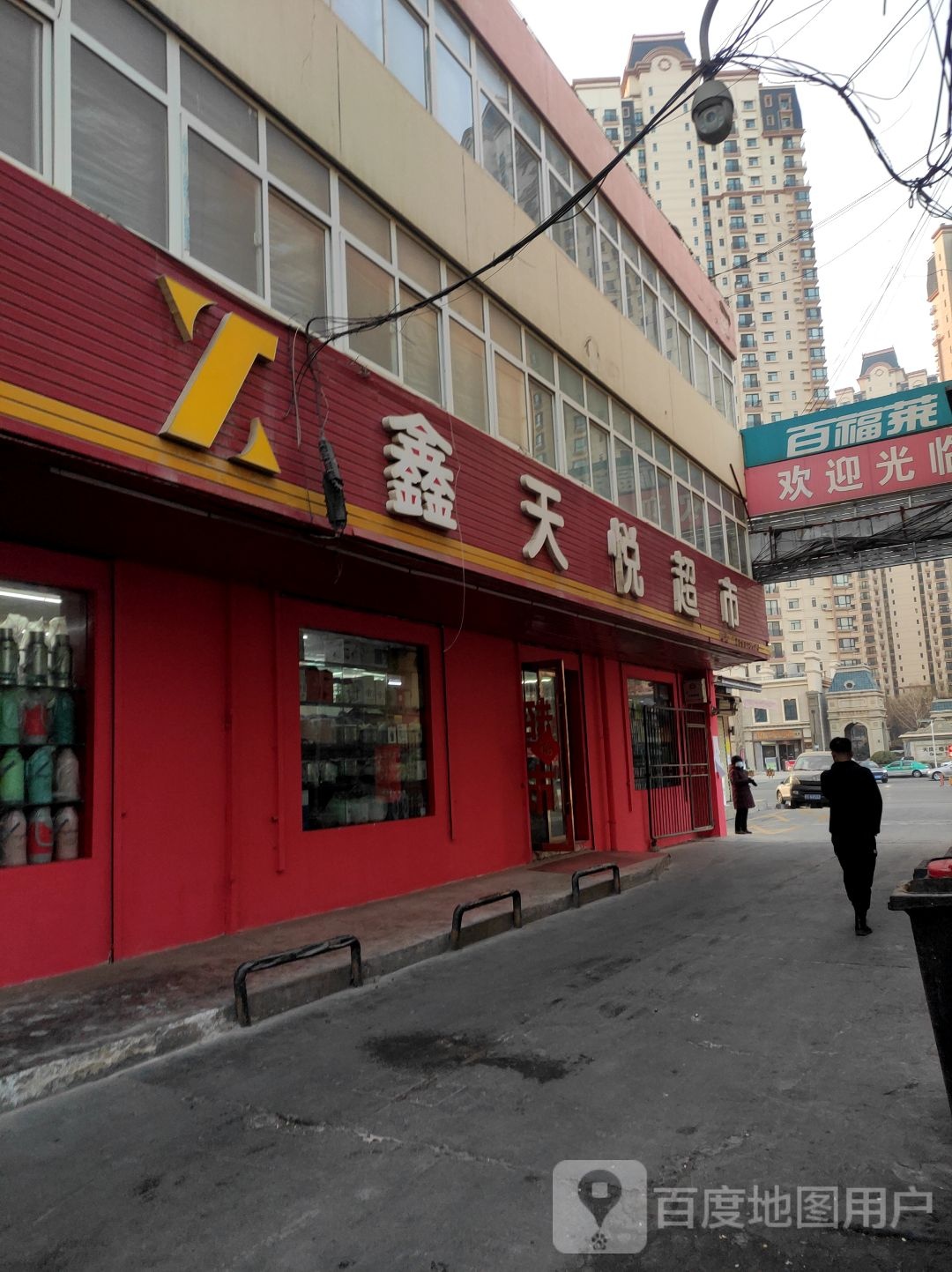 天福大悦超市(华瑞德金龙园西)