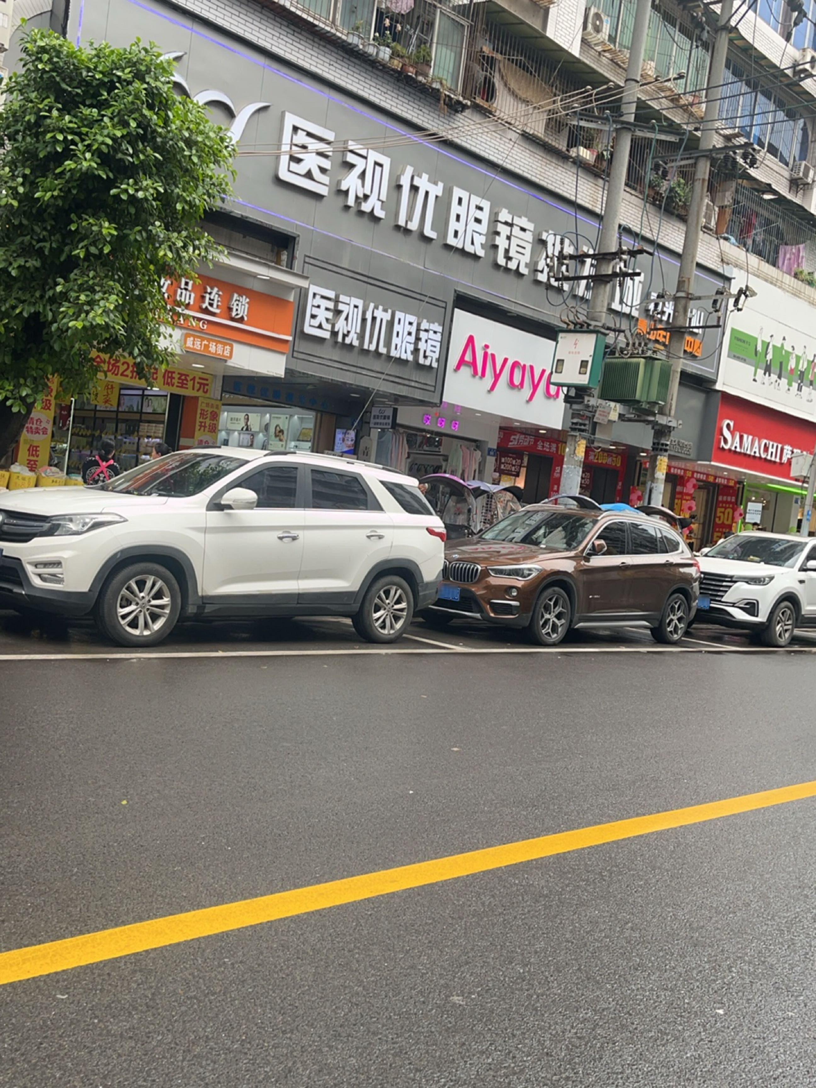 医视优眼镜(广场街店)