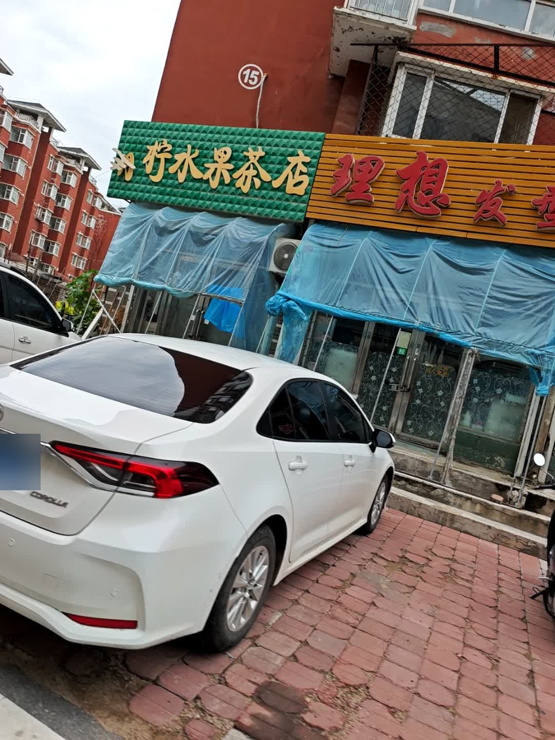 青柠水果茶店