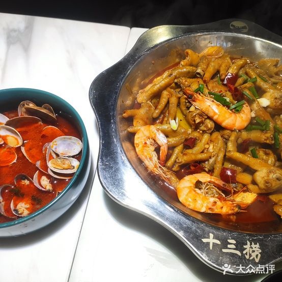 十三平捞肉蟹煲(万达店)