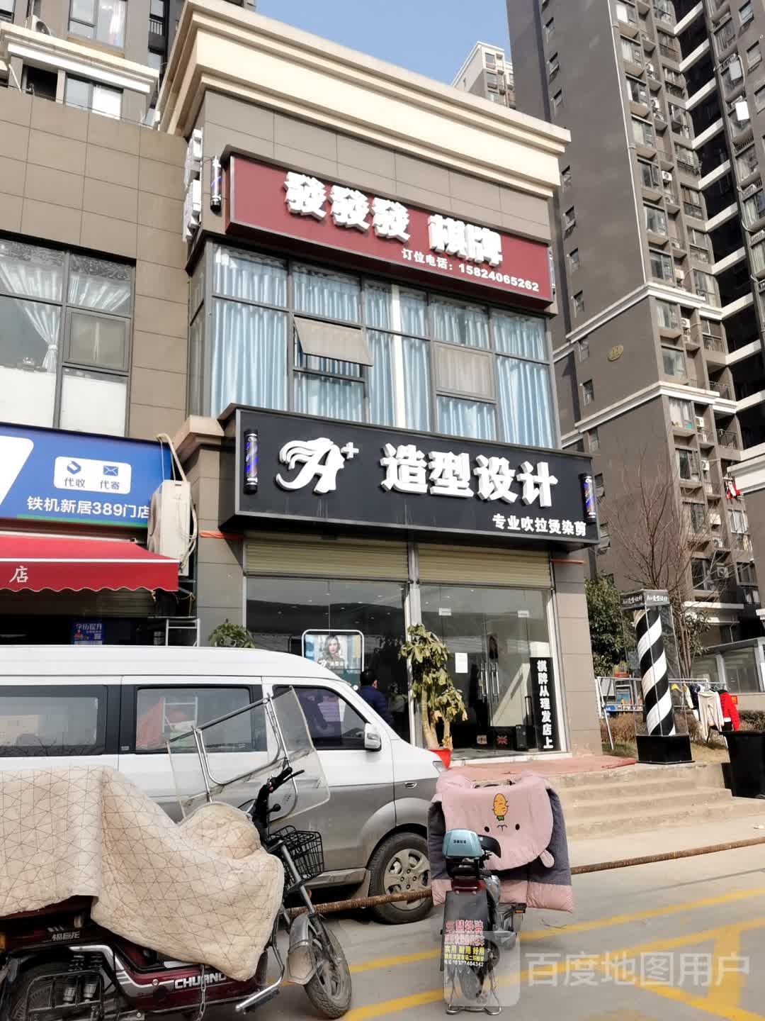 发发发气派