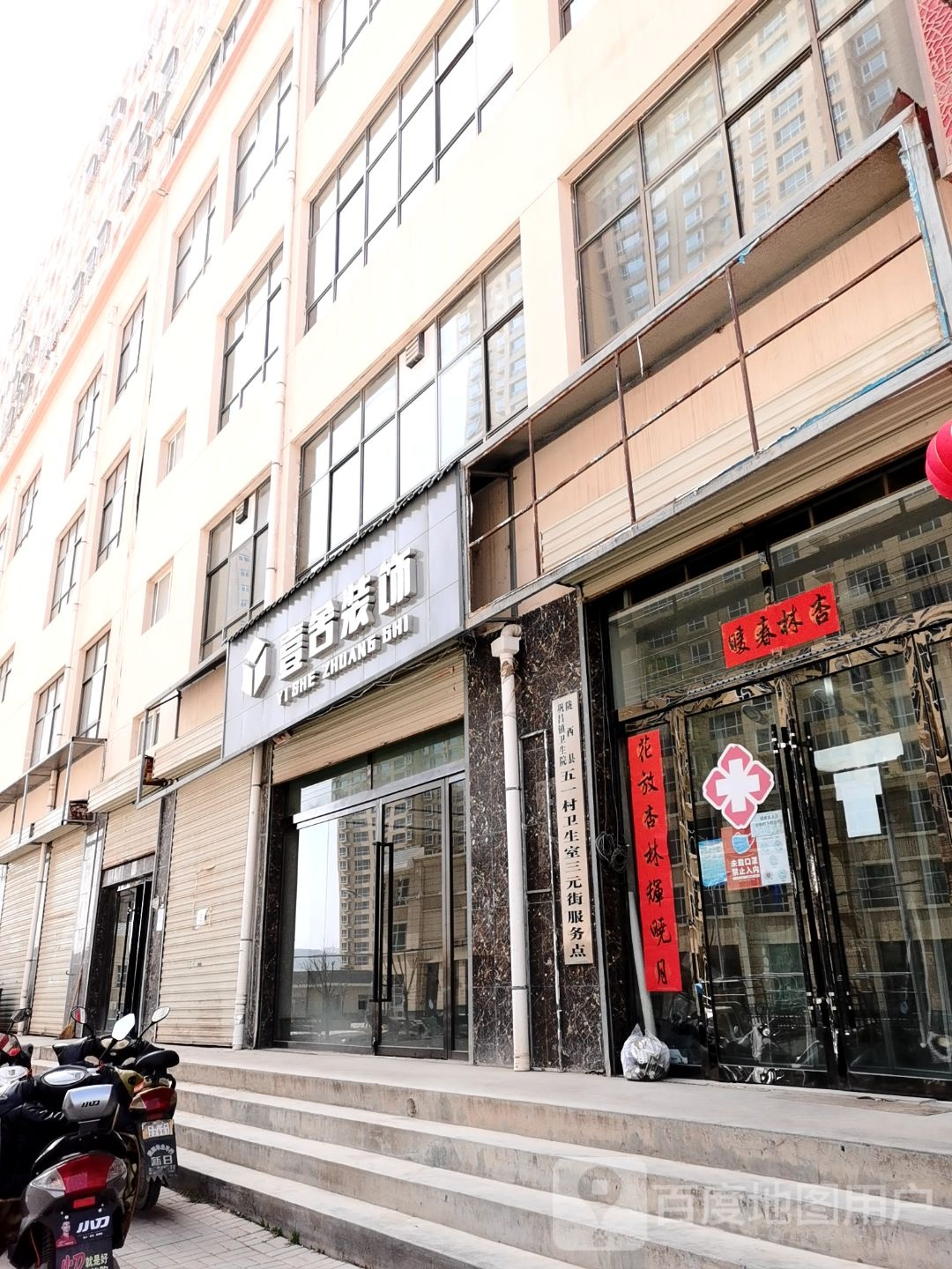 陇西县巩昌镇卫生院五一村卫生室三元街路服务点