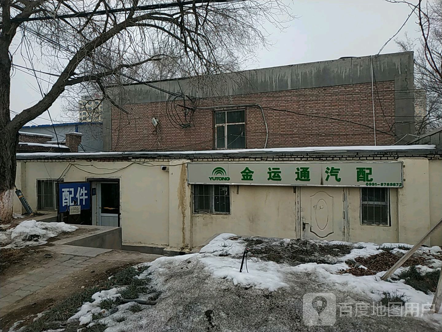 金运通汽配