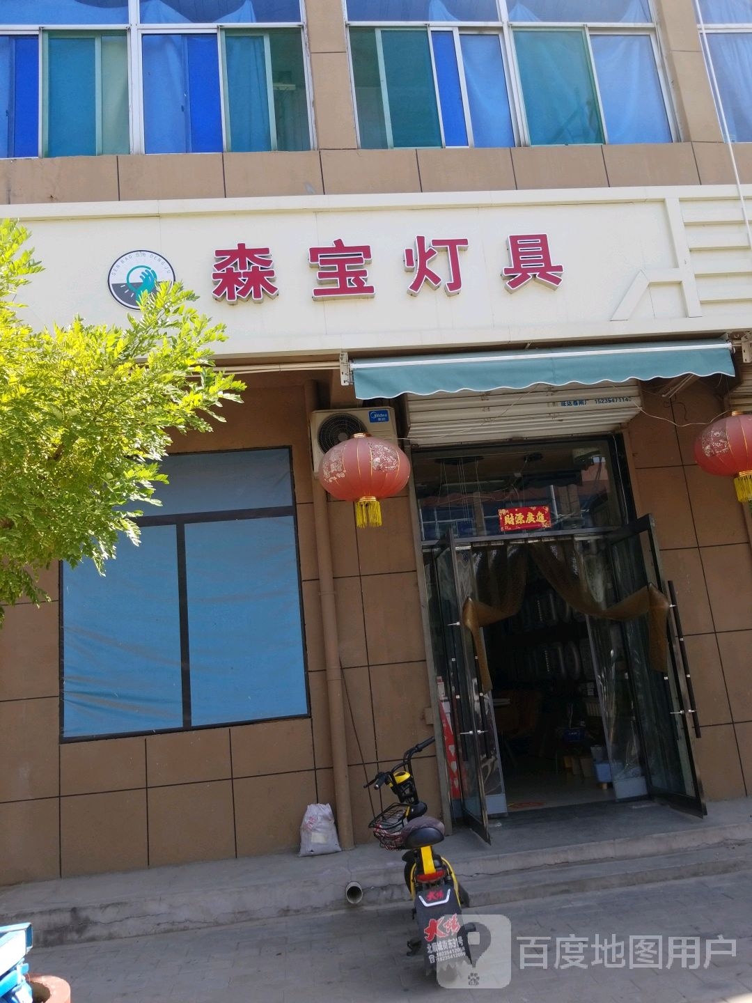 森宝灯具
