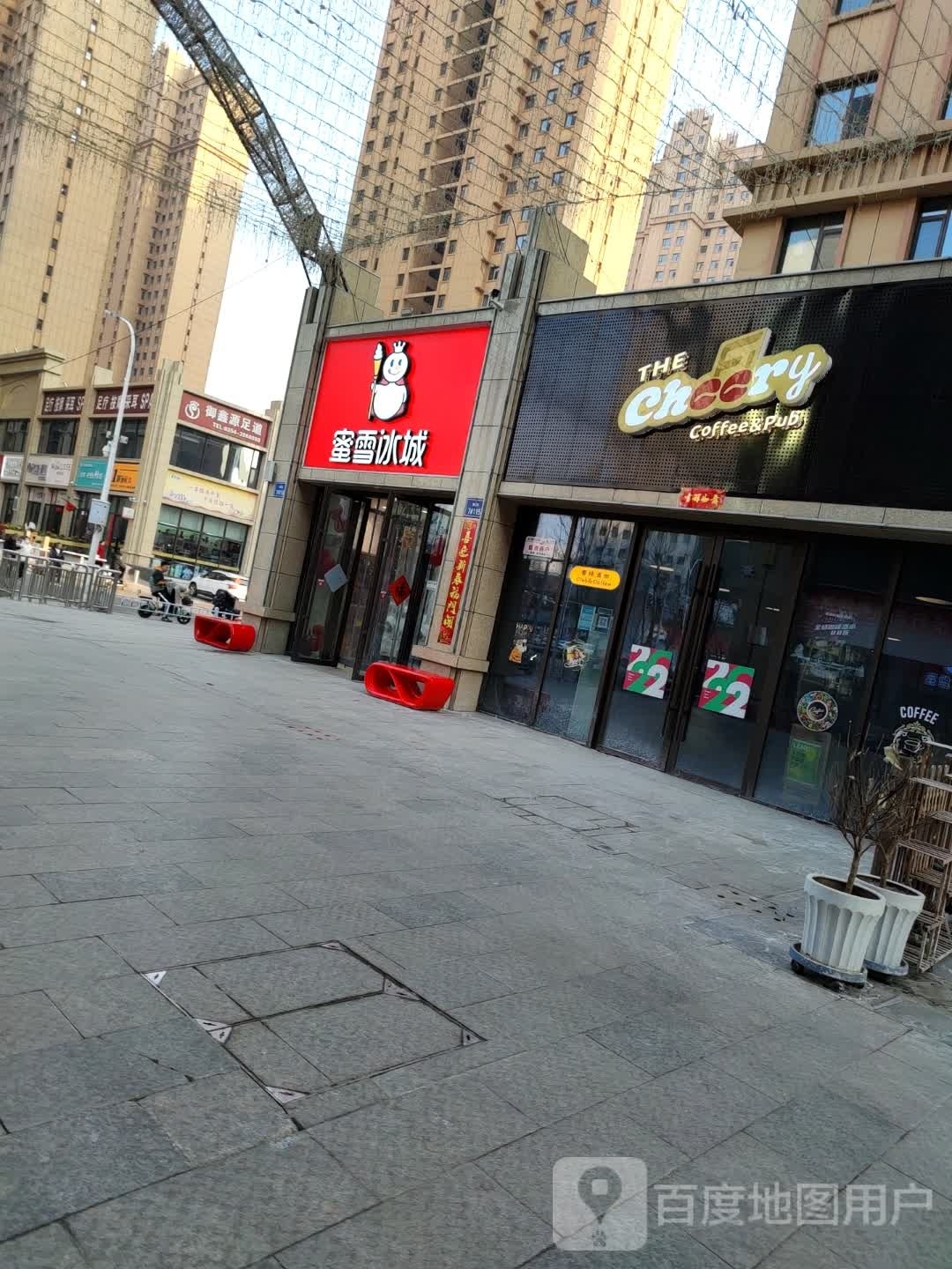 鑫源匾灭御足道