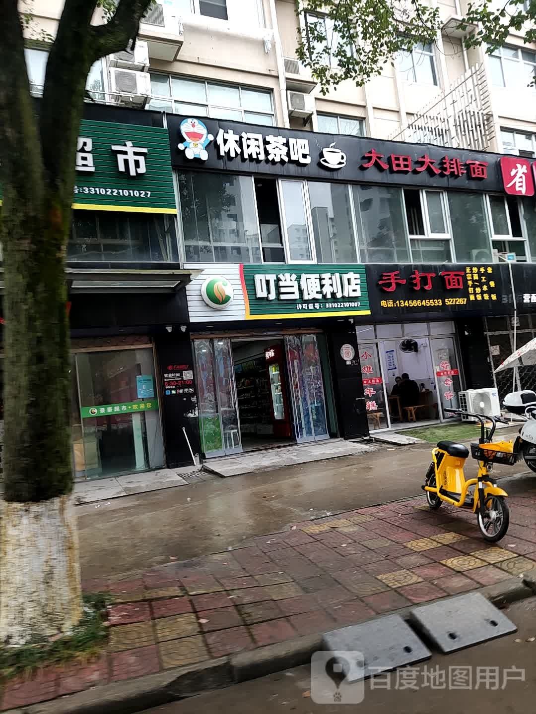 叮当便便利店(西区大道店)