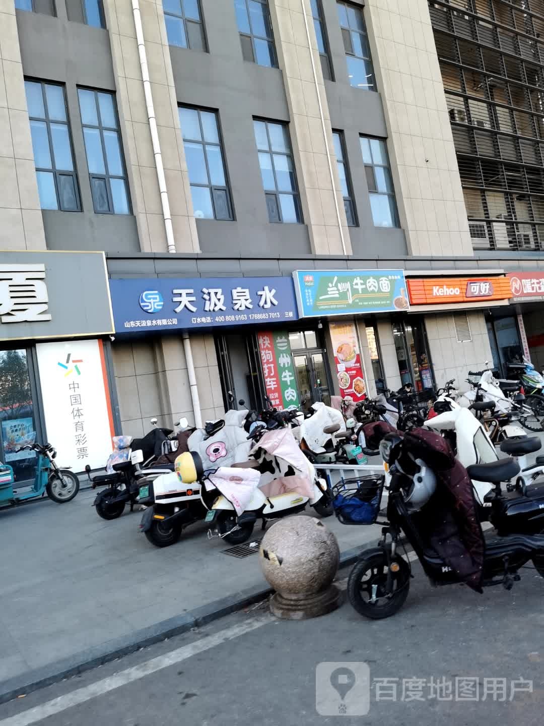 清真兰州牛肉面