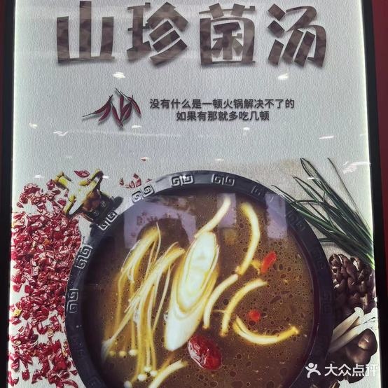 喜锅全自助火锅(真爱广场店)
